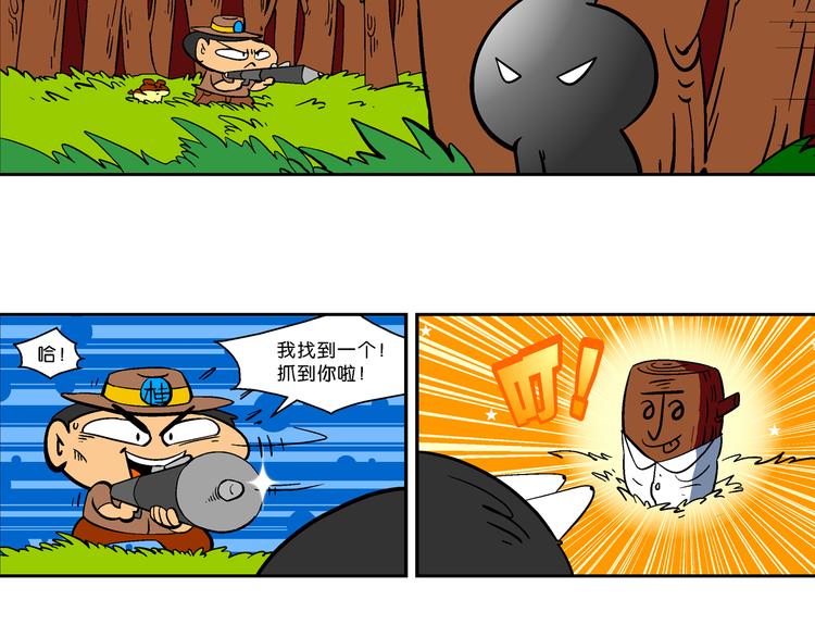 第28话 特疯脑洞系列（9）-第28话