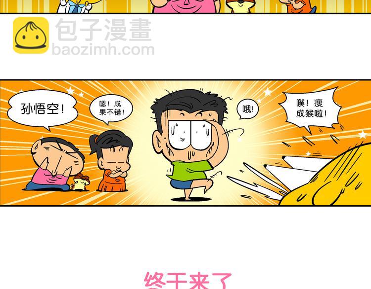 第28话 特疯脑洞系列（9）-第28话