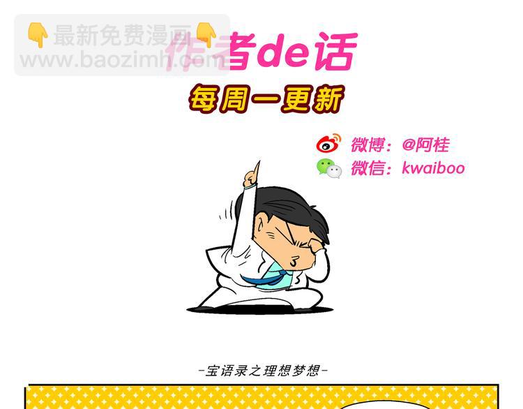 第28话 特疯脑洞系列（9）-第28话