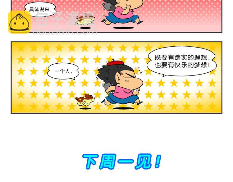 第28话 特疯脑洞系列（9）-第28话