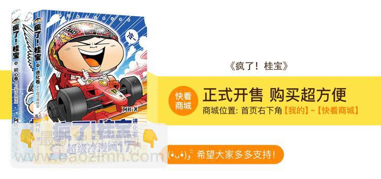 第28话 特疯脑洞系列（9）-第28话