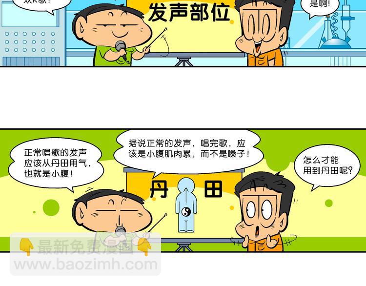 第28话 特疯脑洞系列（9）-第28话