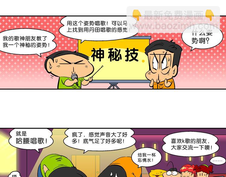 第28话 特疯脑洞系列（9）-第28话