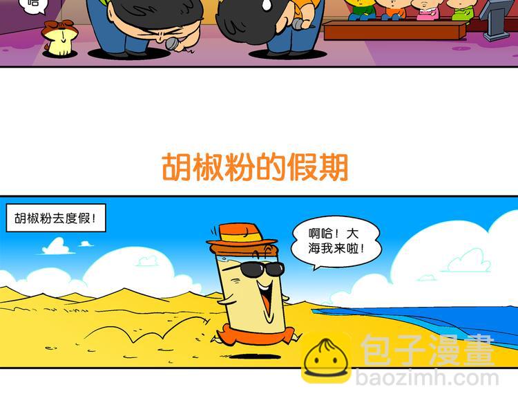 第28话 特疯脑洞系列（9）-第28话