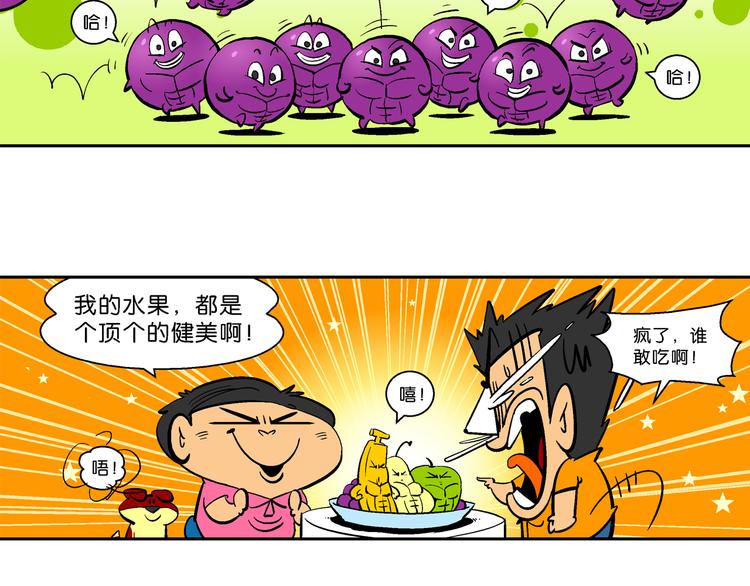 第30话 特疯脑洞系列（10）-第30话