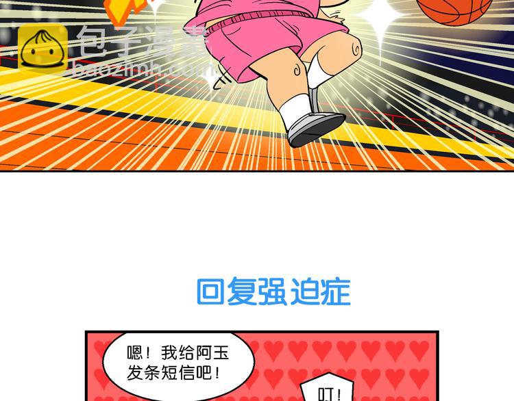 第30话 特疯脑洞系列（10）-第30话