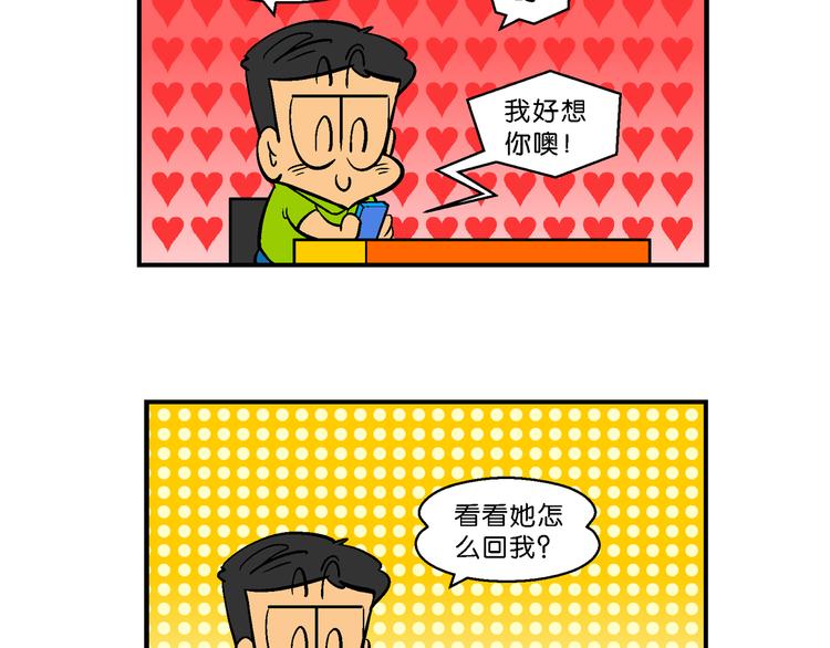 第30话 特疯脑洞系列（10）-第30话