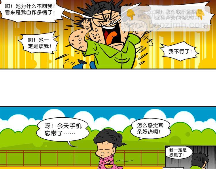 第30话 特疯脑洞系列（10）-第30话