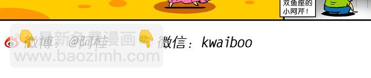 第30话 特疯脑洞系列（10）-第30话