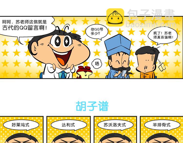 第30话 特疯脑洞系列（10）-第30话