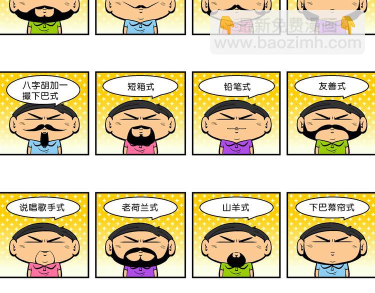 第30话 特疯脑洞系列（10）-第30话