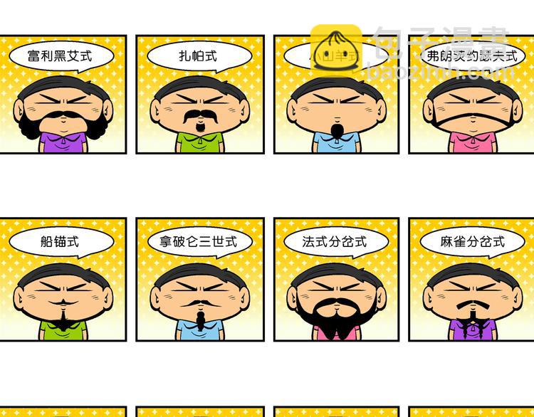 第30话 特疯脑洞系列（10）-第30话