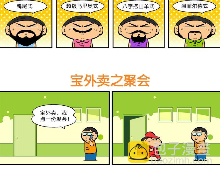 第30话 特疯脑洞系列（10）-第30话