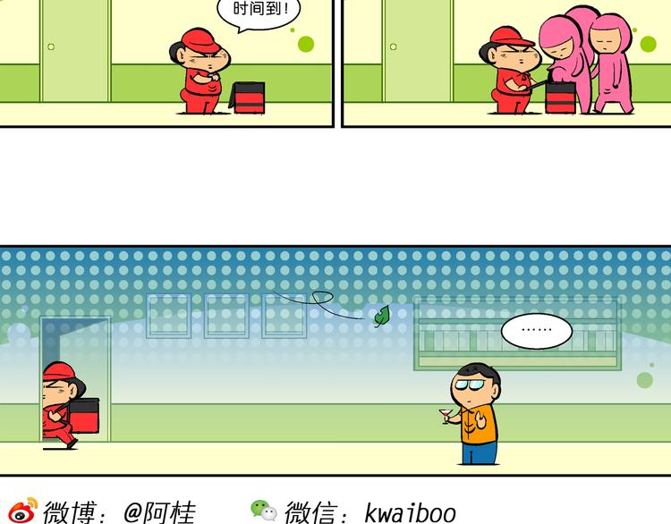 第30话 特疯脑洞系列（10）-第30话