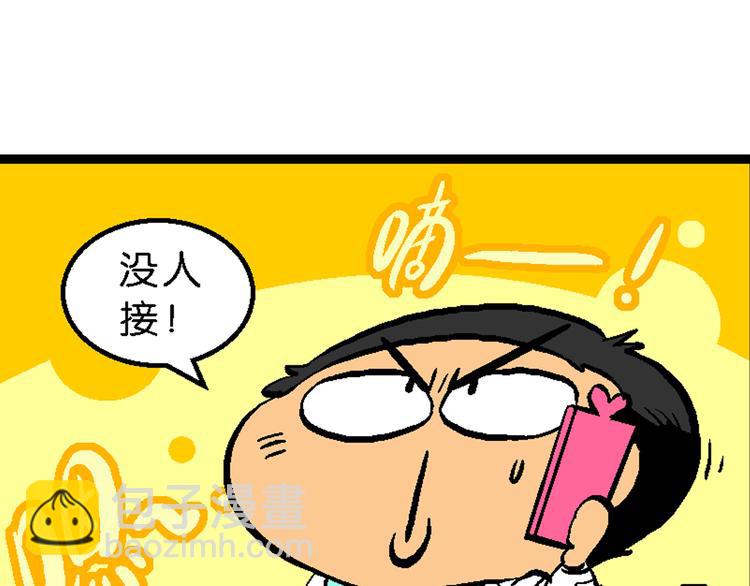 第4话 超级手机(1/2)-第4话