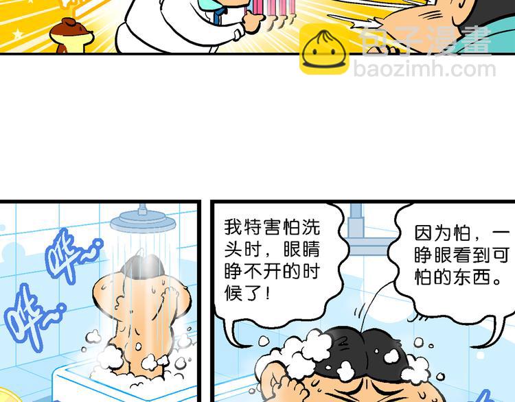 第4话 超级手机(1/2)-第4话