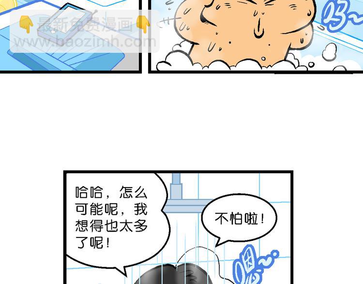 第4话 超级手机(1/2)-第4话