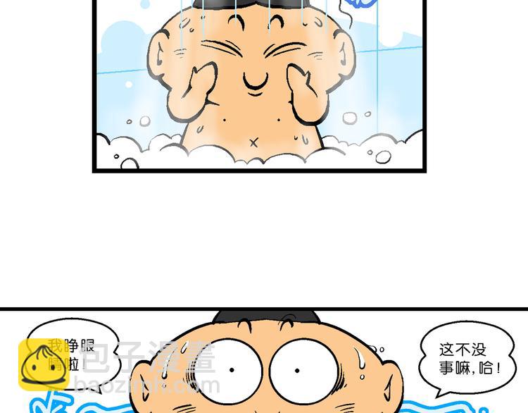 第4话 超级手机(1/2)-第4话