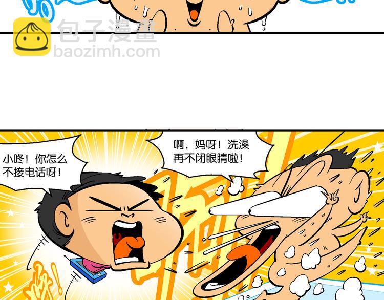 第4话 超级手机(1/2)-第4话