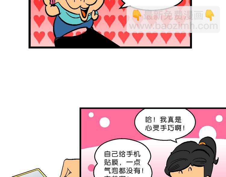 第4话 超级手机(1/2)-第4话