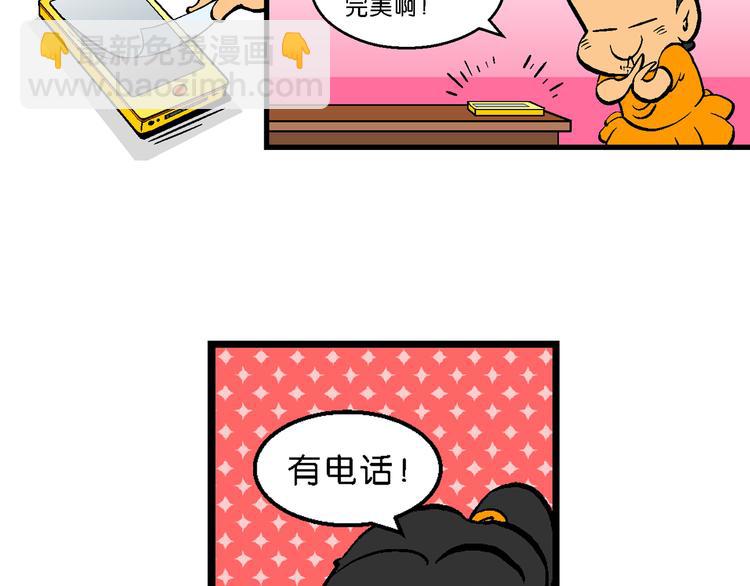 第4话 超级手机(1/2)-第4话