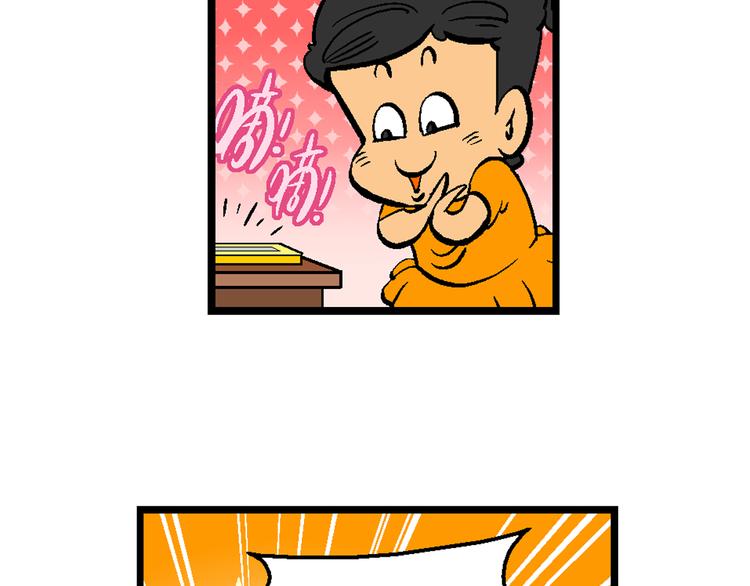 第4话 超级手机(1/2)-第4话