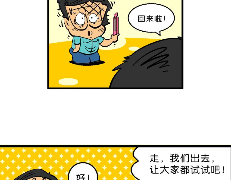 第4话 超级手机(1/2)-第4话