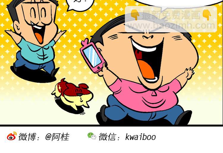 第4话 超级手机(1/2)-第4话