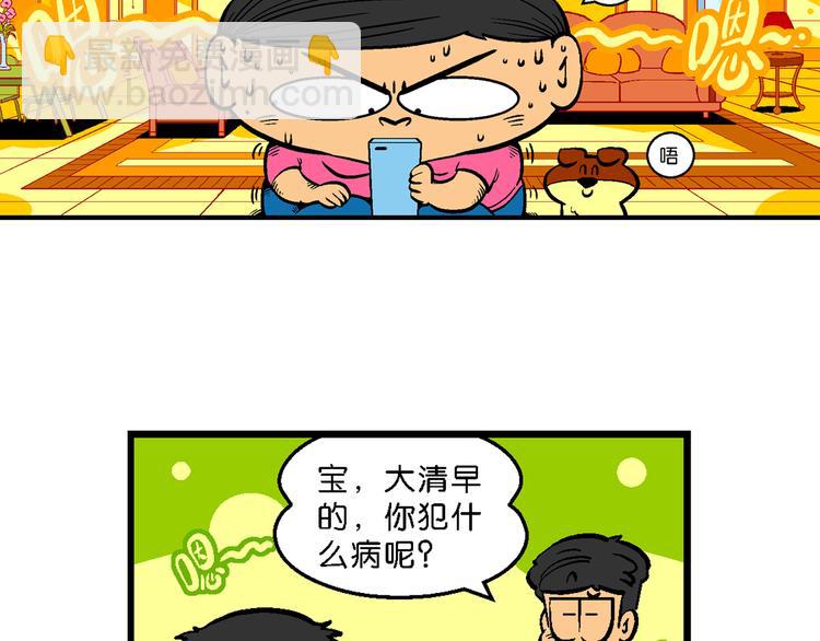 第4话 超级手机(1/2)-第4话