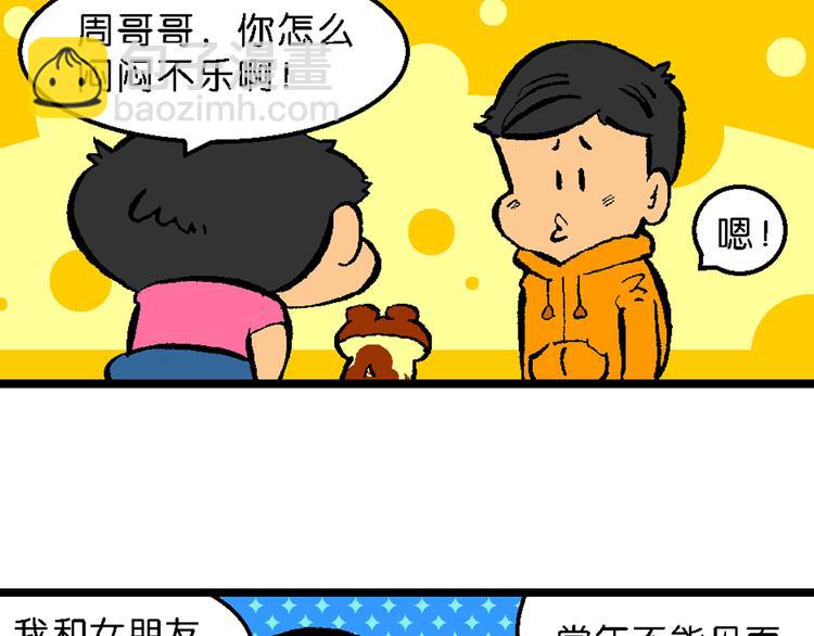 第4话 超级手机(1/2)-第4话