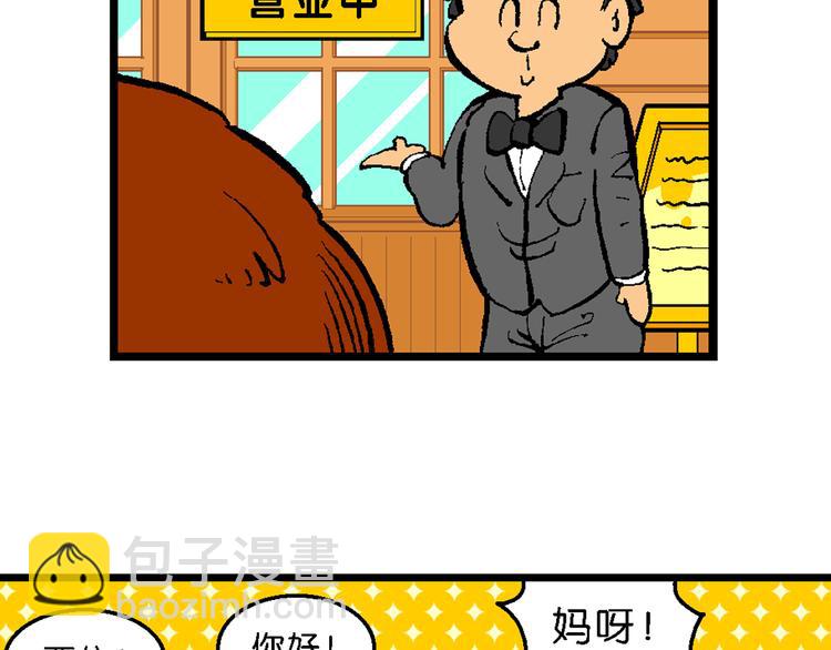 第4话 超级手机(1/2)-第4话