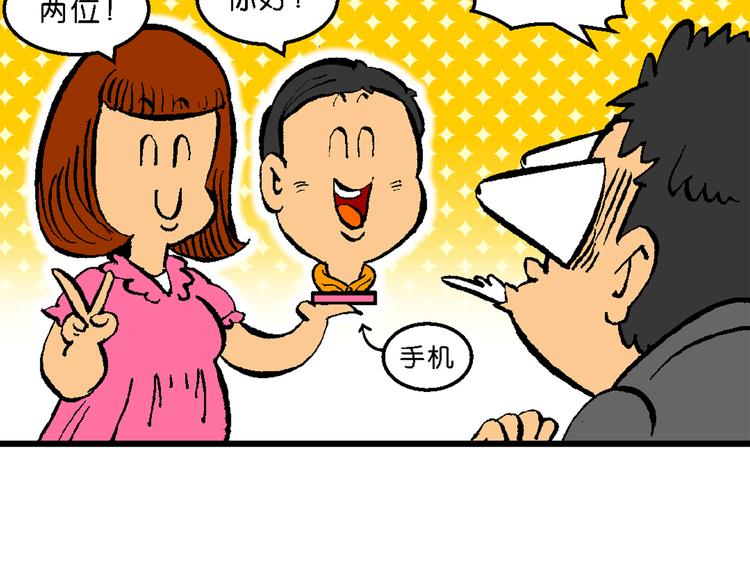 第4话 超级手机(1/2)-第4话