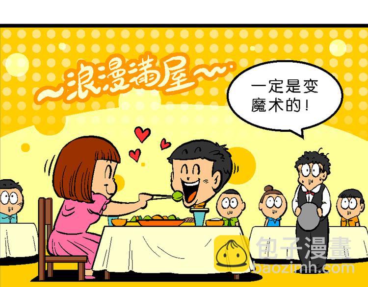 第4话 超级手机(1/2)-第4话