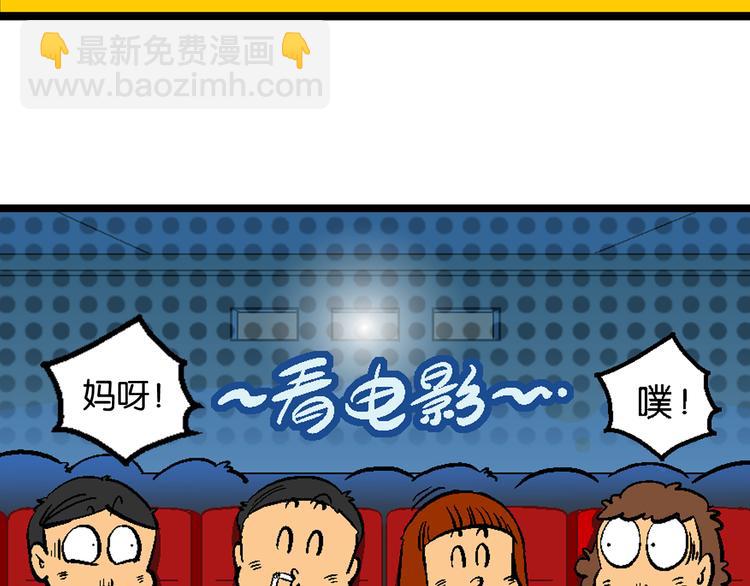 第4话 超级手机(1/2)-第4话