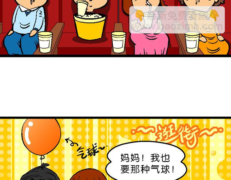 第4话 超级手机(1/2)-第4话