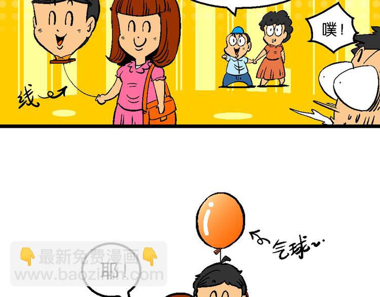 第4话 超级手机(1/2)-第4话