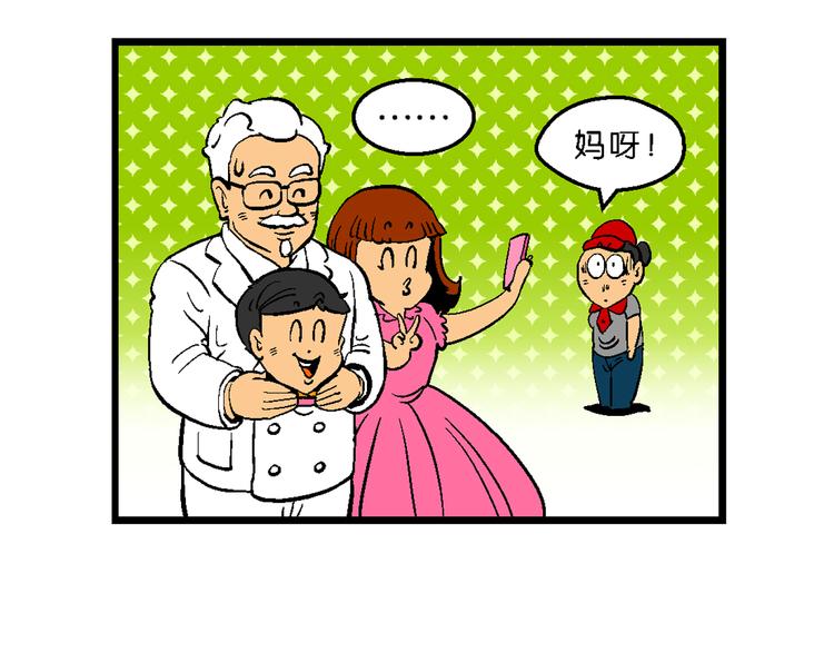 第4话 超级手机(1/2)-第4话