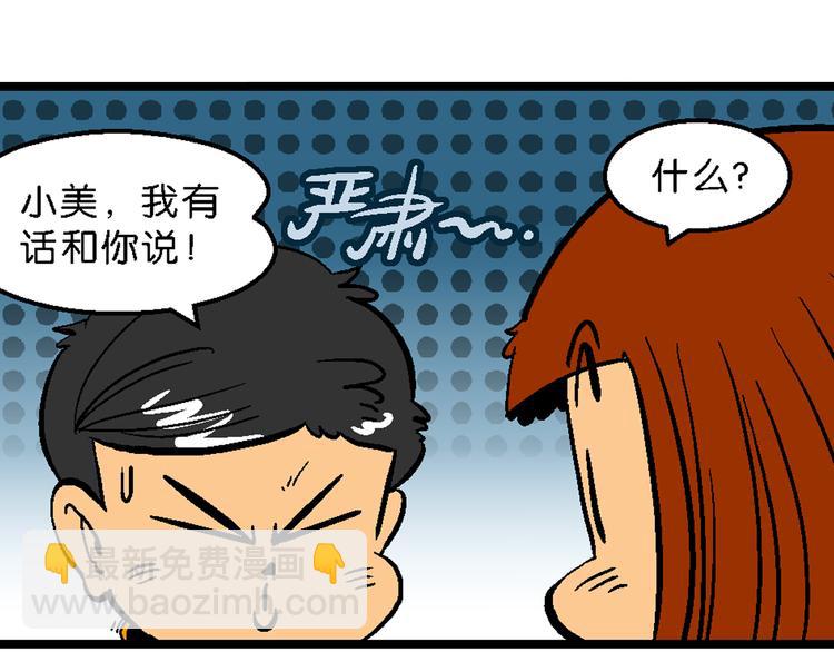 第4话 超级手机(1/2)-第4话