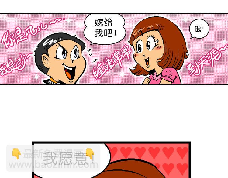 第4话 超级手机(1/2)-第4话