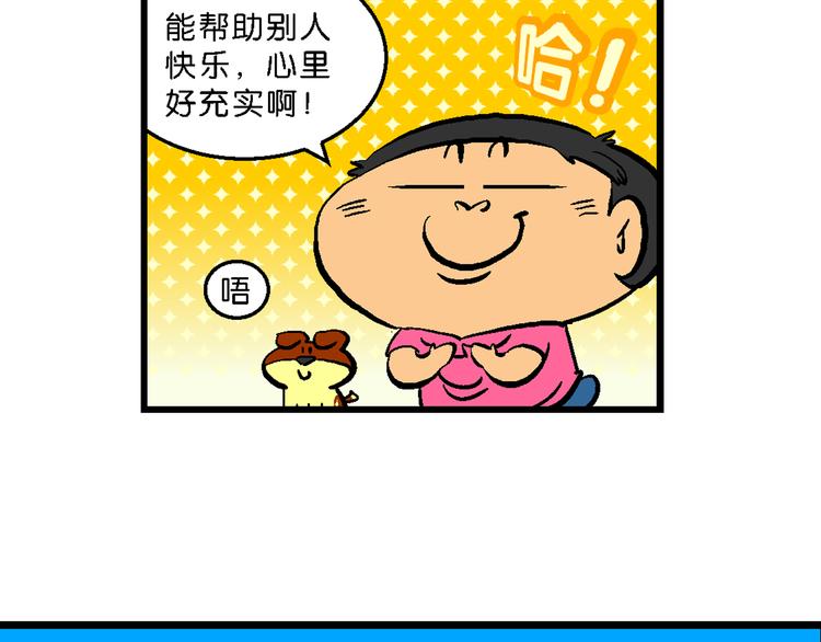 第4话 超级手机(1/2)-第4话