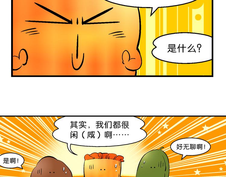 第32话 特疯脑洞系列（11）-第32话