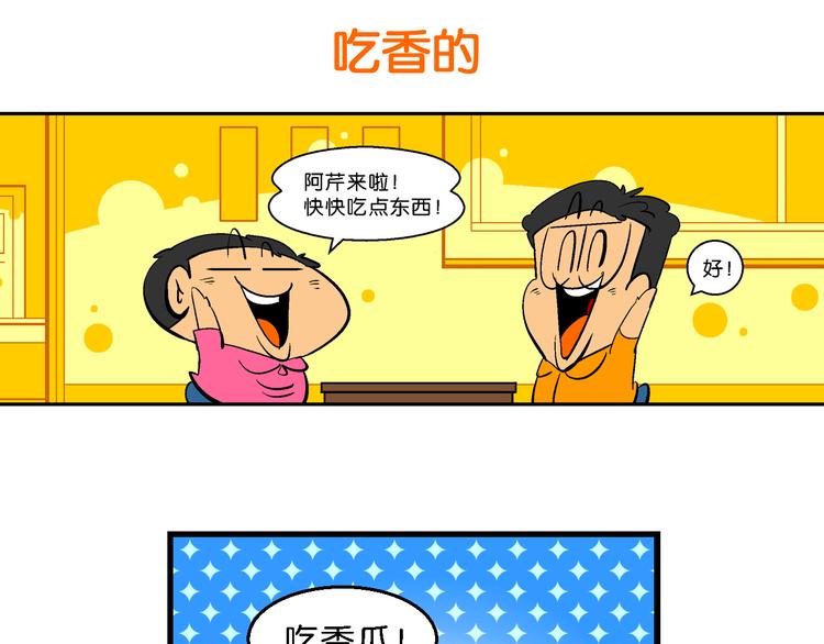 第32话 特疯脑洞系列（11）-第32话