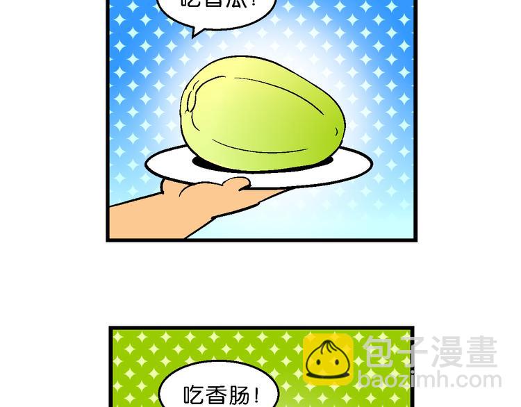 第32话 特疯脑洞系列（11）-第32话