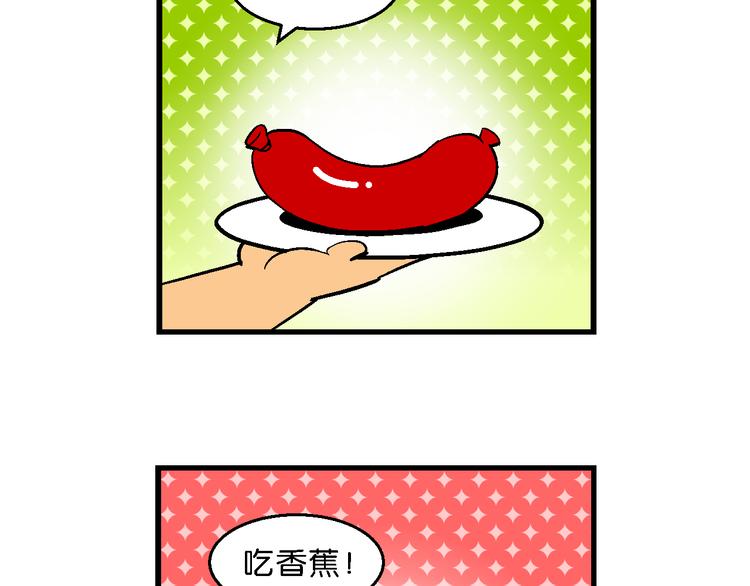 第32话 特疯脑洞系列（11）-第32话