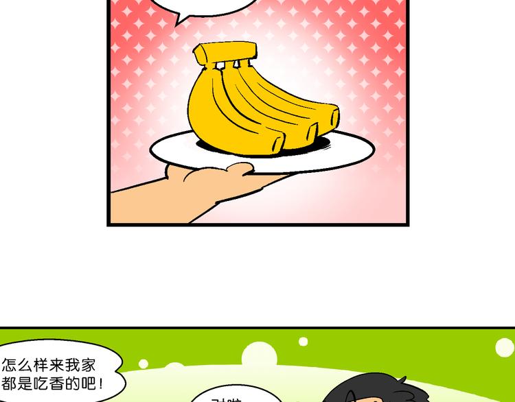 第32话 特疯脑洞系列（11）-第32话