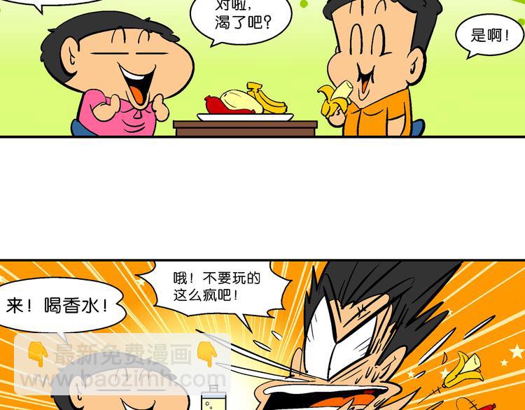 第32话 特疯脑洞系列（11）-第32话