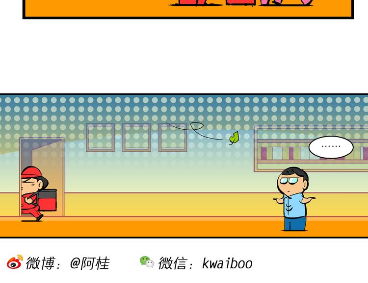 第32话 特疯脑洞系列（11）-第32话