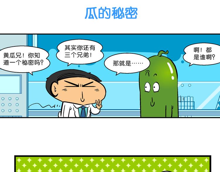 第32话 特疯脑洞系列（11）-第32话