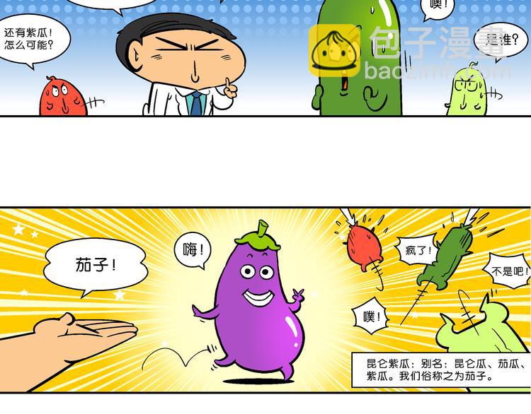 第32话 特疯脑洞系列（11）-第32话