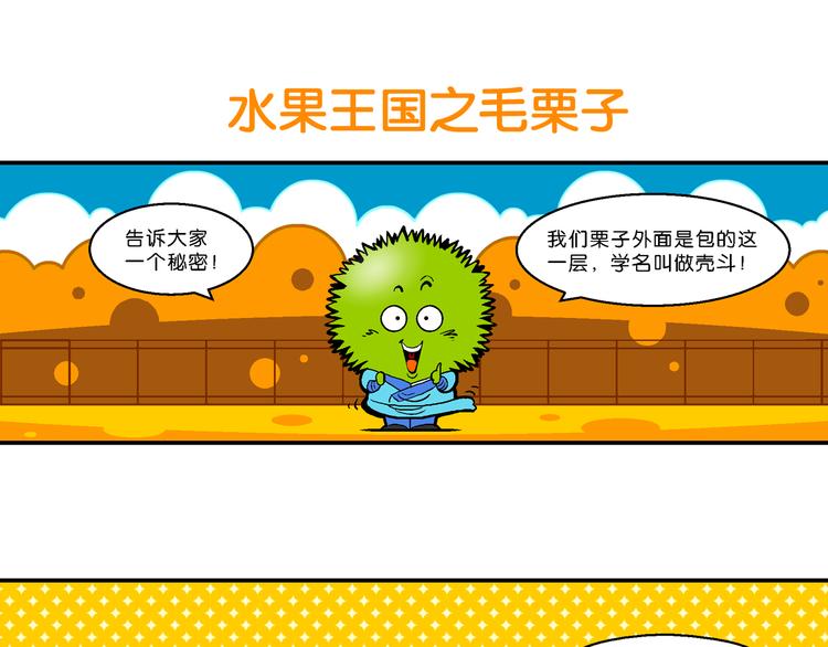 第32话 特疯脑洞系列（11）-第32话